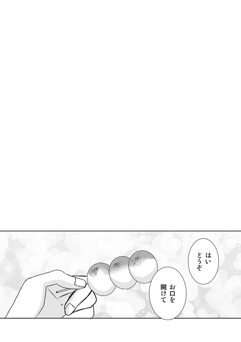 3/3 終わり。 
