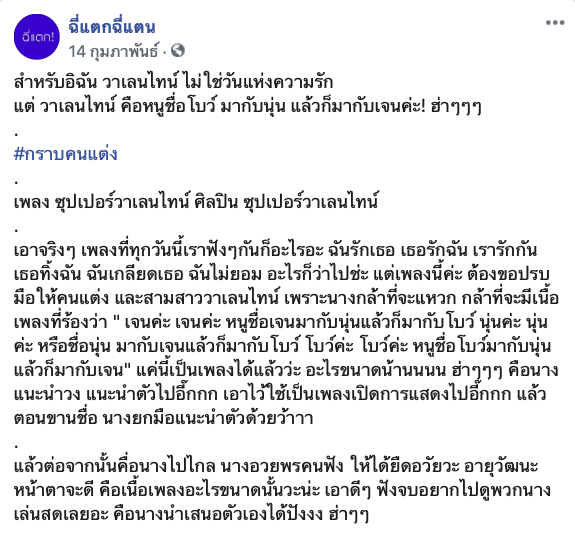 secretmoon_love's tweet photo. @Hypychie อีเพลง Super วาเลนไทน์นี่ อิเจ๊ฉี่แตกฯ เคยรีวิวไว้แต่ตอนนั้นยังไม่แมส  นี่อ่านแล้วนั่งขำบ้าอยู่คนเดียวในห้อง

วันนี้ขอบคุณพี่ Haiseoul ที่ทำให้มันแมสขึ้นมา 55555

https://t.co/ClUfSjU0tL https://t.co/hSg4KkOiyp