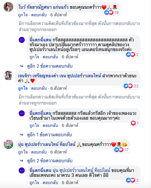 secretmoon_love's tweet photo. @Hypychie อีเพลง Super วาเลนไทน์นี่ อิเจ๊ฉี่แตกฯ เคยรีวิวไว้แต่ตอนนั้นยังไม่แมส  นี่อ่านแล้วนั่งขำบ้าอยู่คนเดียวในห้อง

วันนี้ขอบคุณพี่ Haiseoul ที่ทำให้มันแมสขึ้นมา 55555

https://t.co/ClUfSjU0tL https://t.co/hSg4KkOiyp