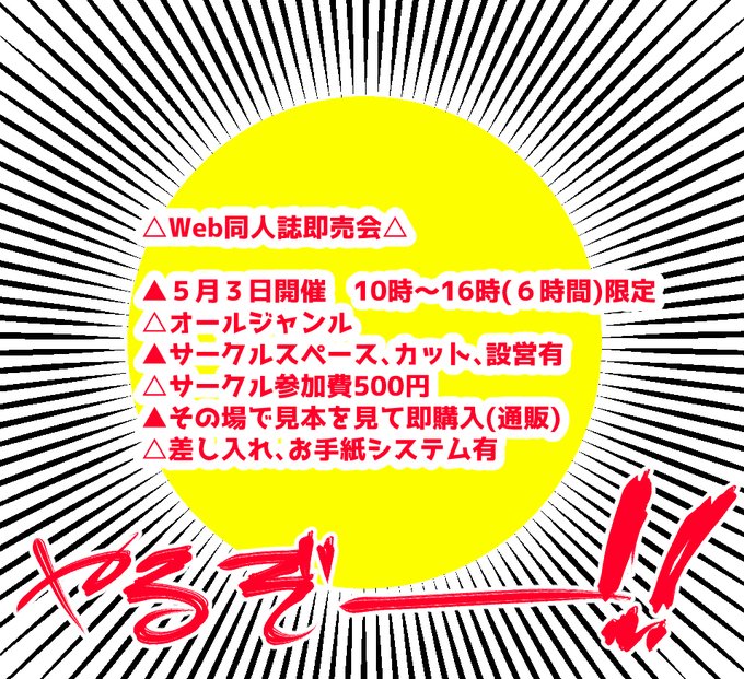 本田 ねぎさん がハッシュタグ 同人誌即売会 をつけたツイート一覧 1 Whotwi グラフィカルtwitter分析