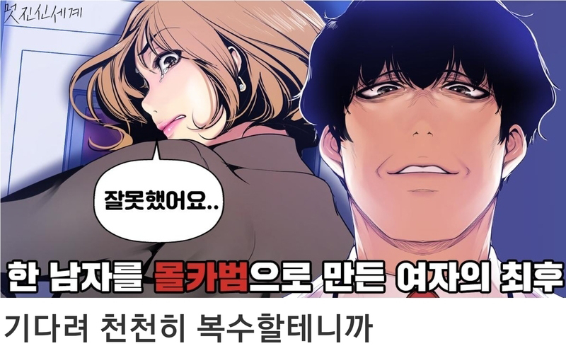 만화계성폭력대책위 on Twitter: 만화계성폭력대책위 On Twitter: