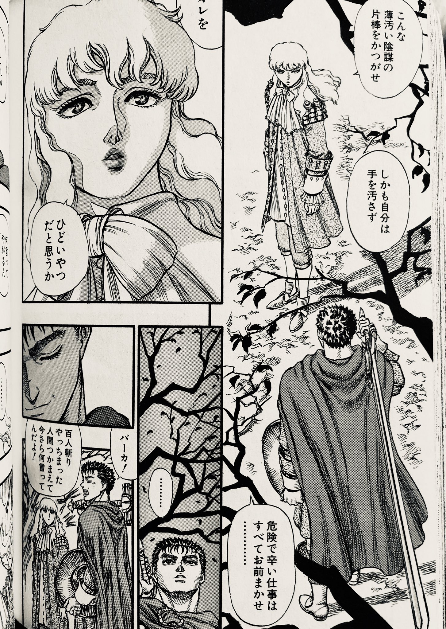 Twitter এ コシロ どうしたらこの二人とキャスカが少年漫画的なハッピーエンドを迎えられるんだろうとずっと考えてる 流石にもう寝ないと でも興奮して寝られん T Co Ysih29tvbz ট ইট র