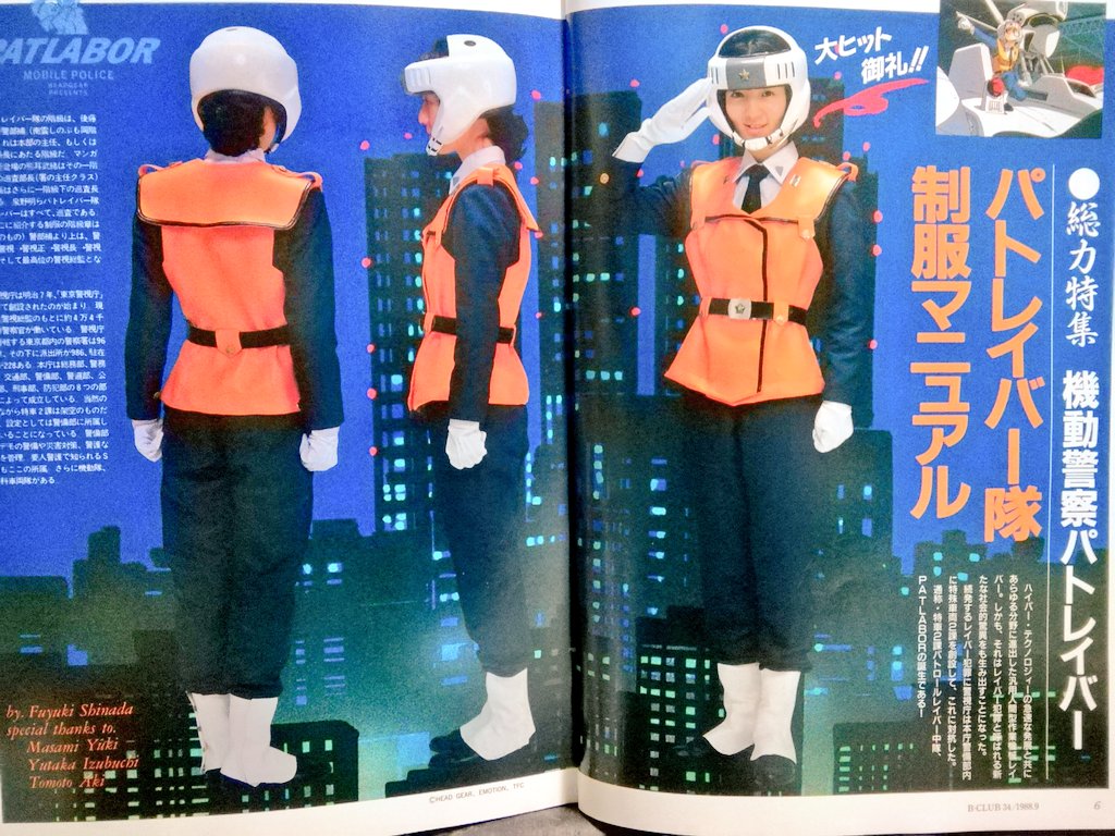 黒電話 須佐神社 総力特集 機動警察パトレイバー パトレイバー隊制服マニュアル T Co Yh0hkr1yxx Twitter 黒電話 須佐神社 総力特集 機動警察パトレイバー パトレイバー隊制服マニュアル T Co Yh0hkr1yxx Twitter