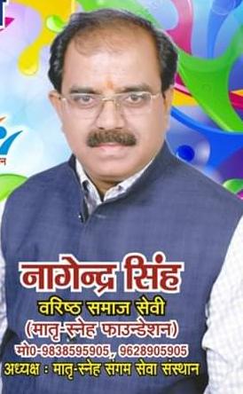 MayaSampurna's tweet photo. सौरभ सिंह सोमवंशी 9696110069
प्रयागराज। मातृ स्नेह फाउंडेशन के अध्यक्ष और संरक्षक नागेंद्र सिंह ने मुख्यमंत्री रिलीफ फंड में 51000रु का योगदान किया है। नागेंद्र सिंह ने कहा है कि प्रत्येक देशवासी को इस अवसर पर यथा संभव मदद करनी चाहिए उन्होंने कहा #philan https://t.co/zwy716L8cW https://t.co/hr3omUOOdp