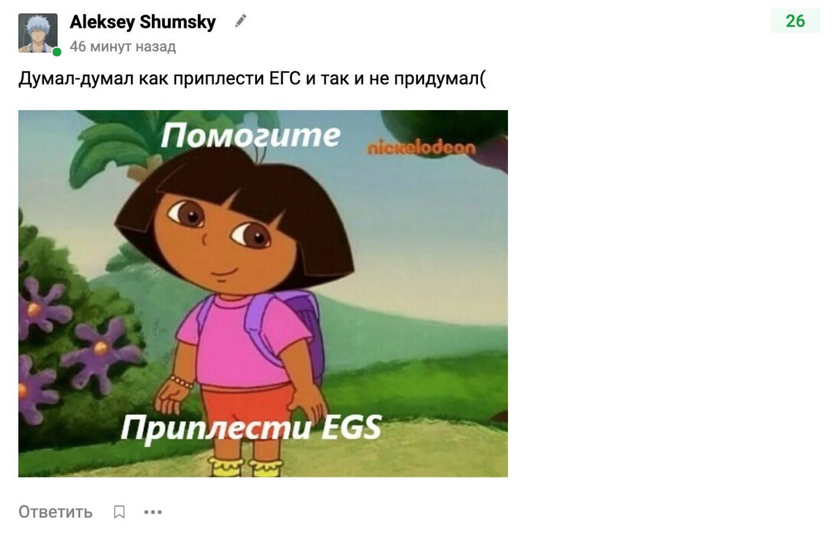 *приплетаю Epic Games Store*