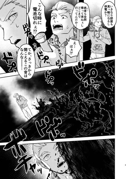 ⚠ 描きたいとこだけシリーズ
ゲリラでホラゲーチックというかホラー系の話をいつか描きたいと思いつつ…。 