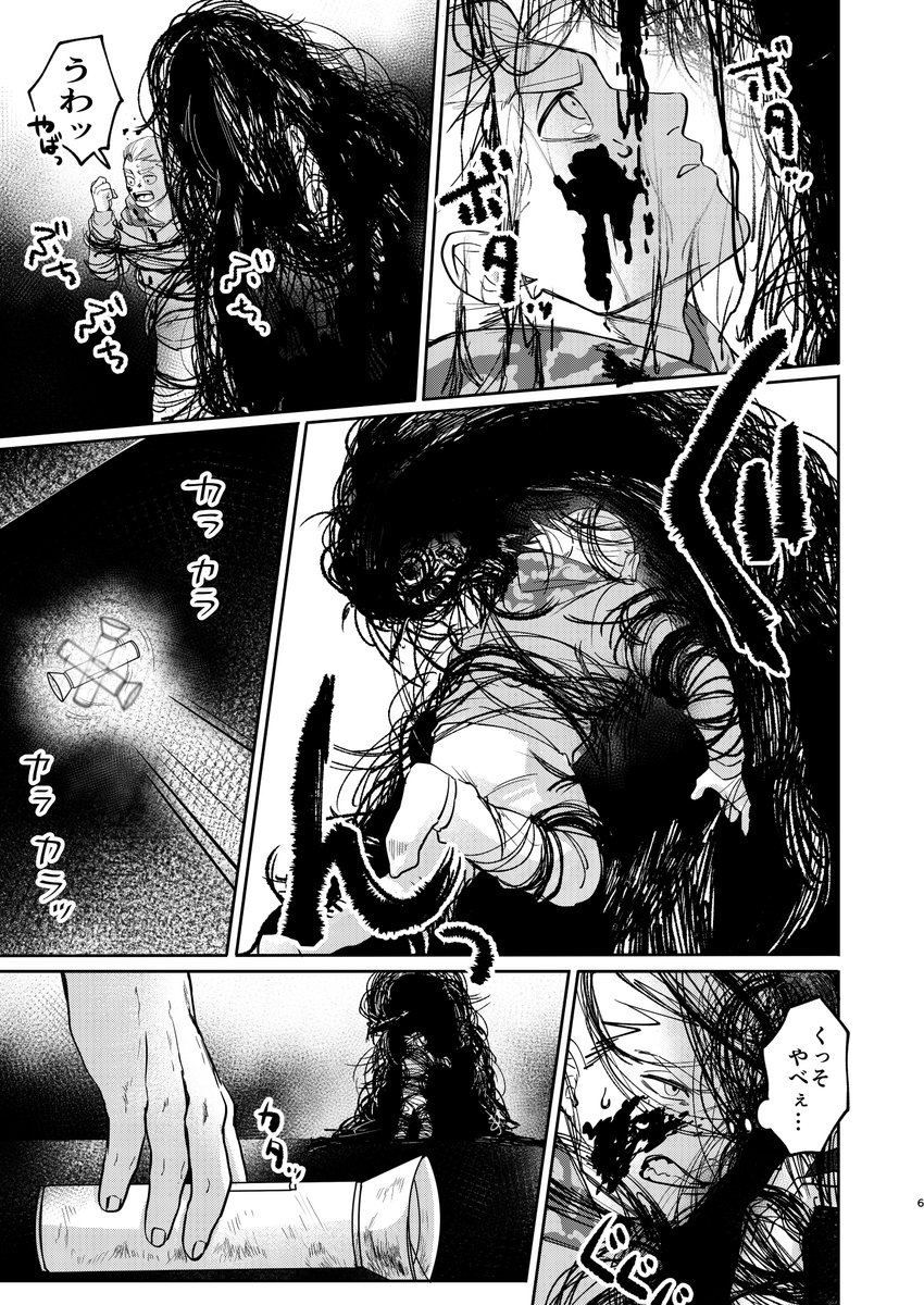 ⚠ 描きたいとこだけシリーズ
ゲリラでホラゲーチックというかホラー系の話をいつか描きたいと思いつつ…。 