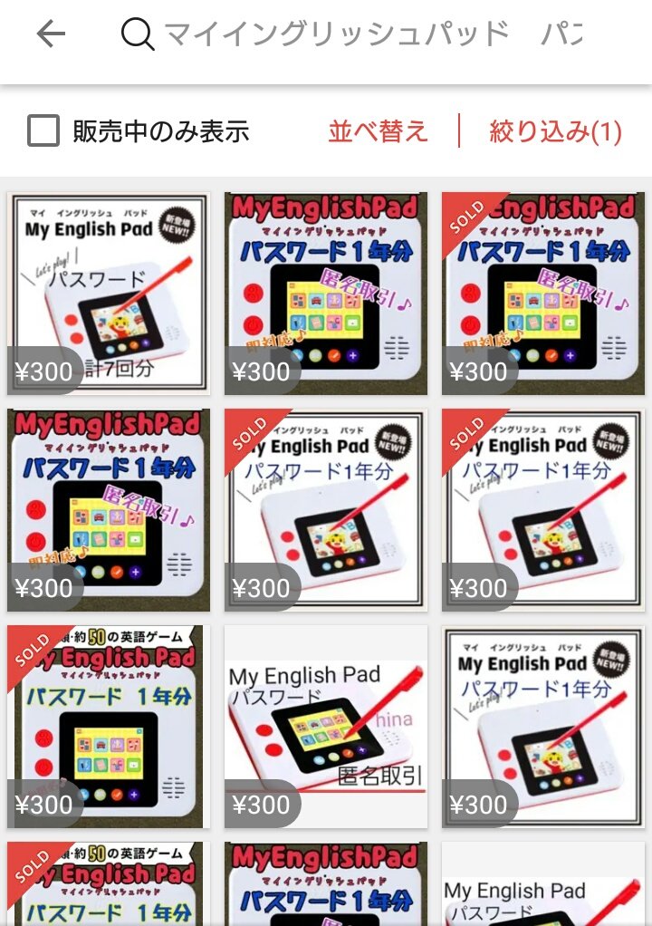 マイイングリッシュパッド my english pad しまじろう 英語 - 知育玩具