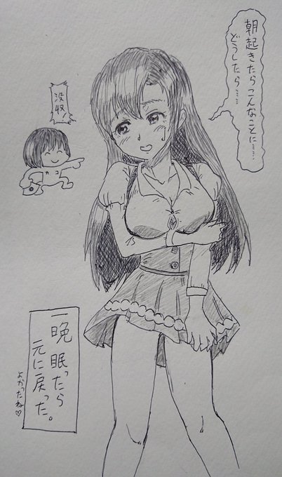 久しぶりに意識を取り戻したら10年という長い時間を失っていた不幸な白菊ほたるの絵です。 