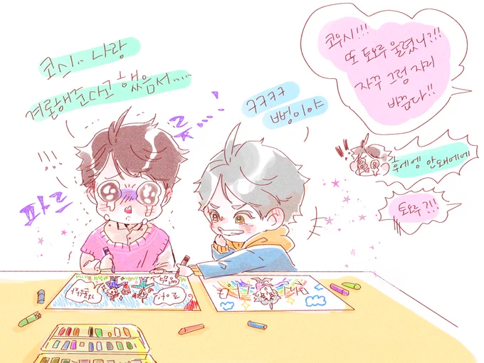 산삼님 리퀘 미술학원 다니는 쪽곰이 오이스가... 
서러운 또오루 