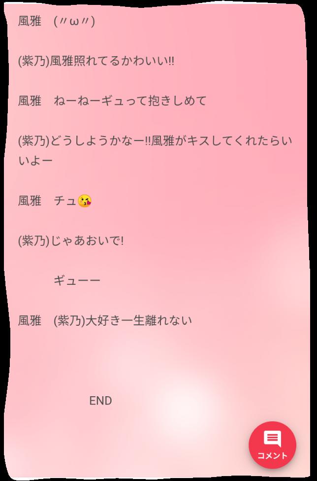 ジャニーズjrで妄想