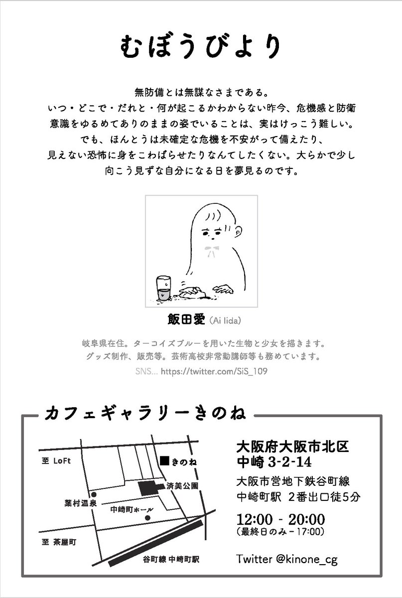 いよいよ本日からです 随時お知らせ致します!どうぞよろしくお願いします? 