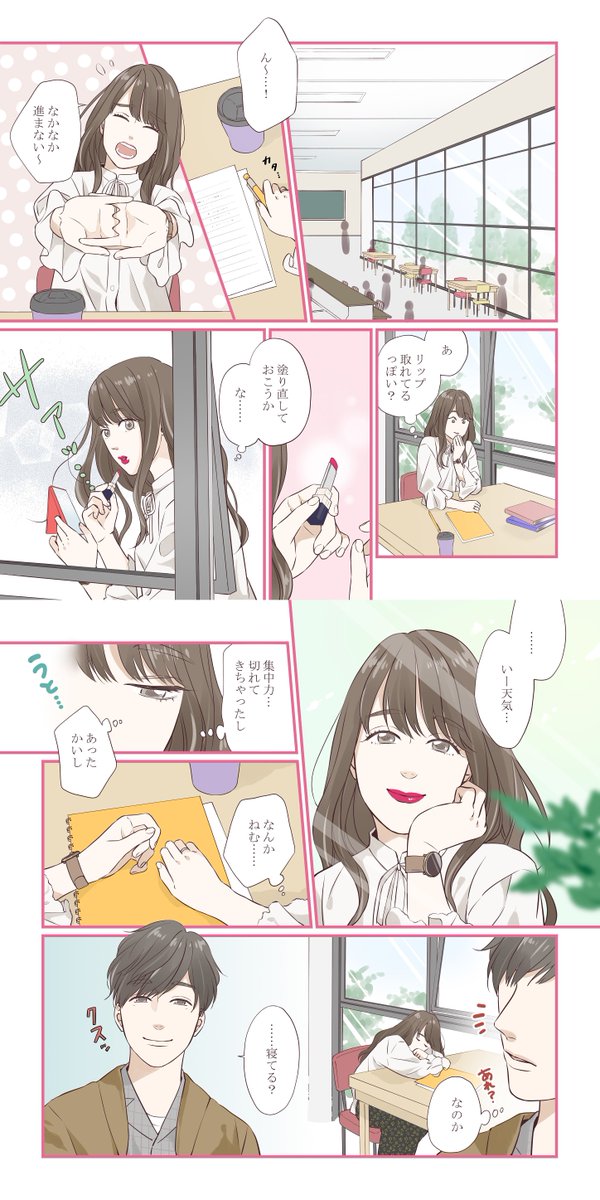 インスタグラマーのなのかさん (https://t.co/J3D2mnzotH)が 主役の「チューしたくなっちゃうリップ?妄想マンガ」 第2弾!
media #ブライトアップルージュ のファミリーマート限定色 #チューリップレッド とコラボしました。
ぜひチェックしてくださいね!
#PR #恋コスメ #モテコスメ #リップ #口紅