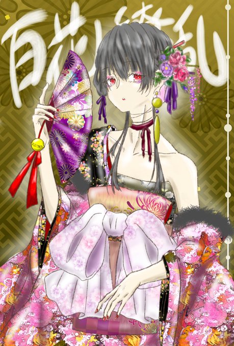 花魁道中のtwitterイラスト検索結果 古い順