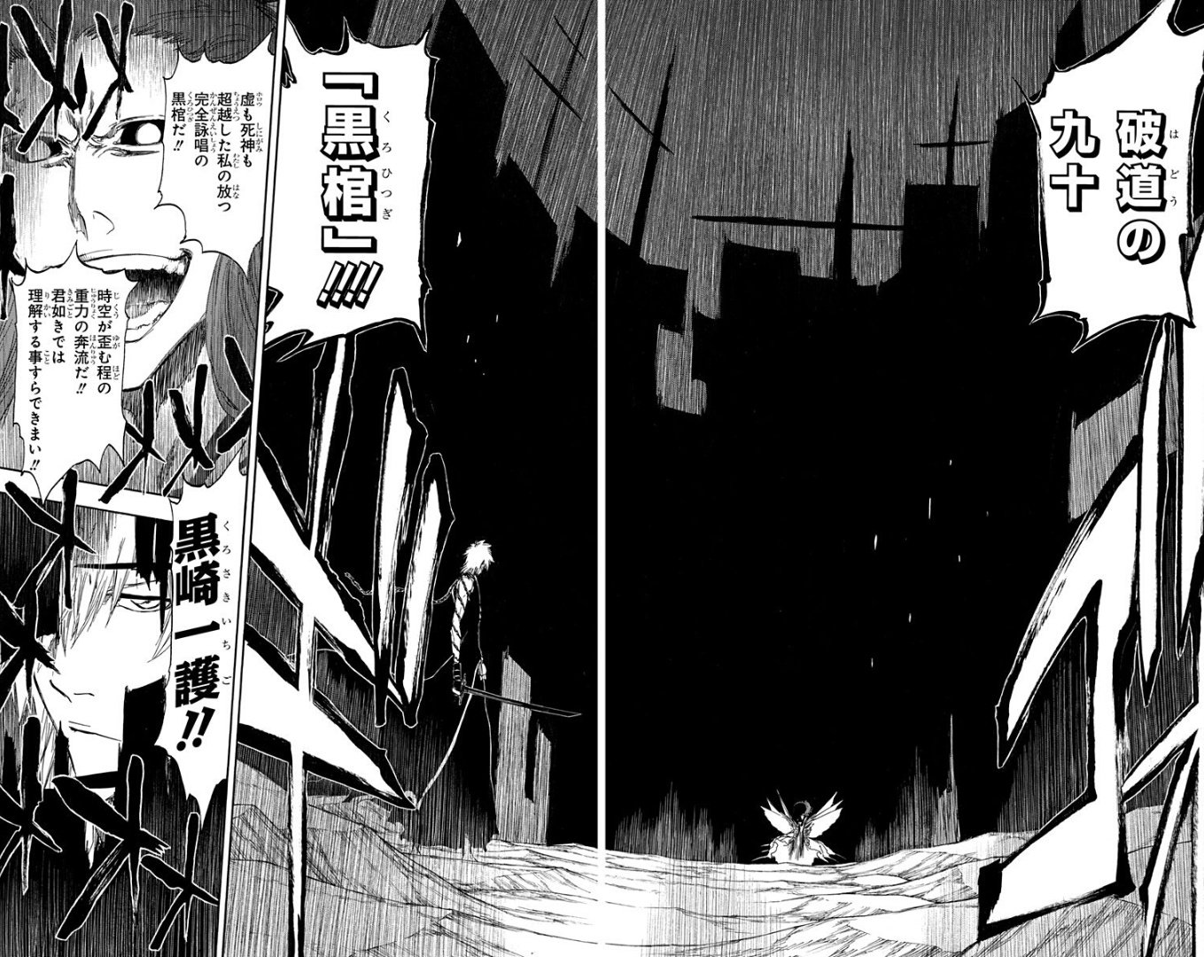 Nissea にっしー 滲み出す混沌の紋章 不遜なる狂気の器 湧き上がり 否定し 痺れ 瞬き眠りを妨げる 爬行する鉄の王女 結合せよ 反発せよ 地に満ち 己の無力を知れ 破道の九十 黒棺 T Co Wrcoyt87c2 Twitter