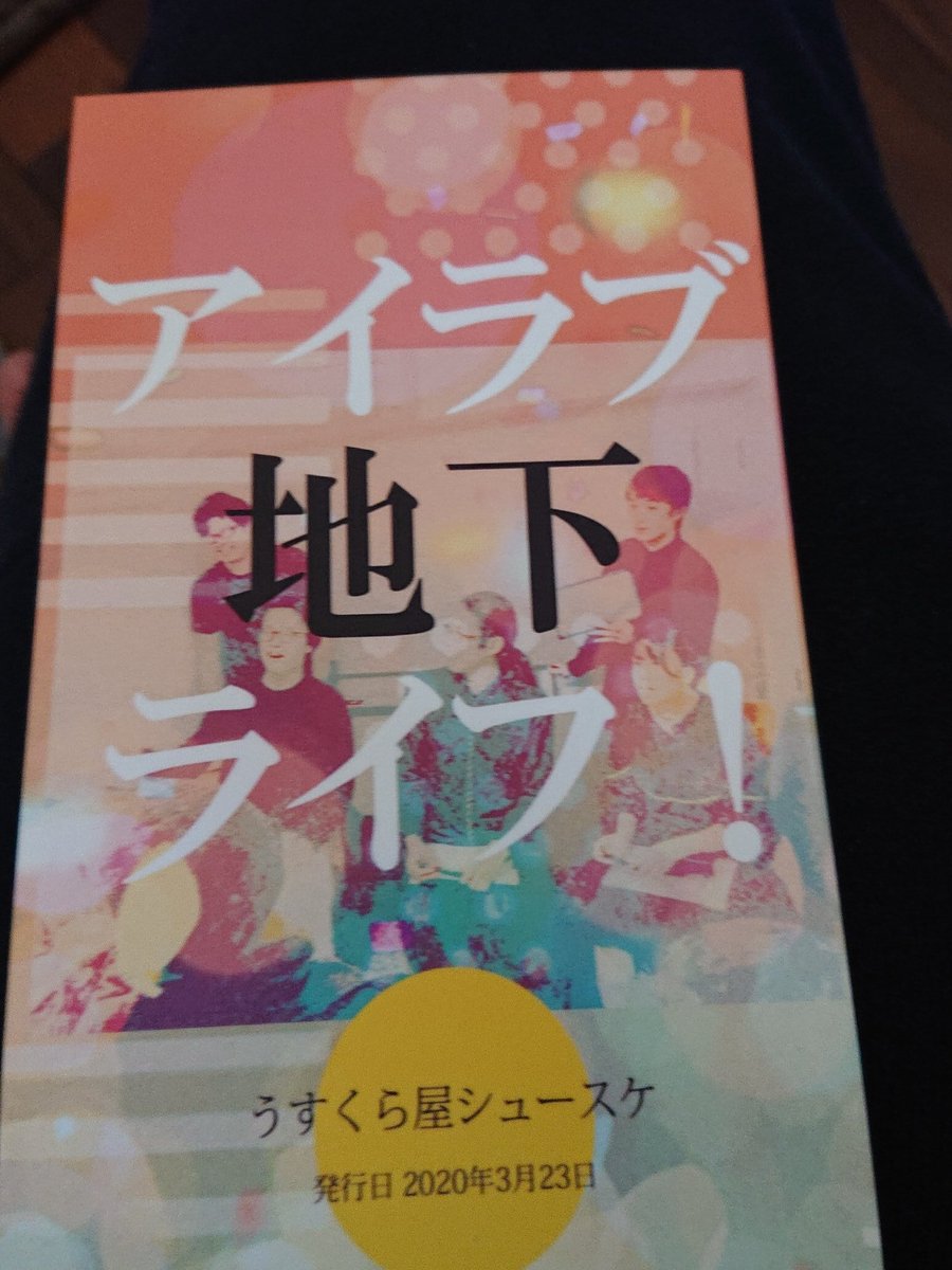 usukura003's tweet photo. 【つぶやき】アイラブ地下ライフ！ https://t.co/sN8NK9ILDP