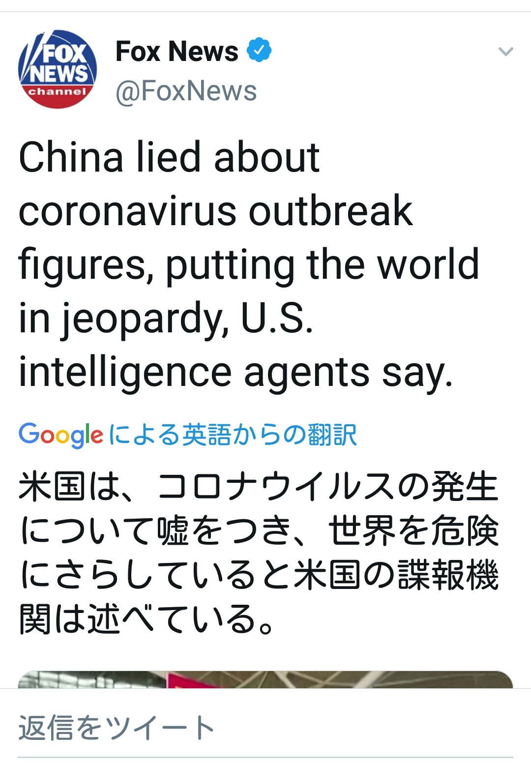 黄色 Sankei News 英語のnewsをgoogle翻訳したら 米国が嘘つきと翻訳されて驚いた T Co Tvtm2yzmkr Twitter