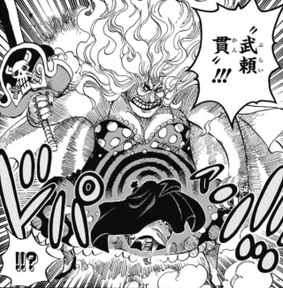 ট ইট র One Pieceが大好きな神木 スーパーカミキカンデ 本日ジンベエの誕生日 武頼貫の英訳カッコよすぎて好きです Vagabond Drill ট ইট র One Pieceが大好きな神木 スーパーカミキカンデ 本日ジンベエの誕生日 武頼貫の英訳カッコよすぎて好きです Vagabond Drill