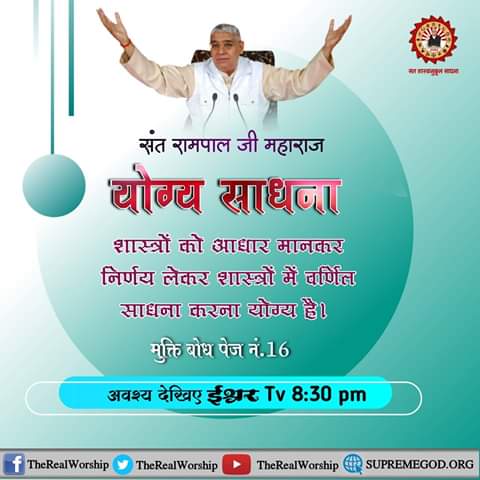 SumanDeswal1's tweet photo. पूर्ण परमात्मा "सत कबीर" हैं।
हक्का कबीर करीम तू बेएब परवरदिगार।।
‘‘राग तिलंग महला 1‘‘ पंजाबी गुरु ग्रन्थ साहेब पृष्ठ नं. 721
नानक देव जी कहते हैं:-
हे सर्व सृष्टि रचनहार, दयालु ‘‘सतकबीर‘‘ आप निर्विकार परमात्मा हैं।
#ARYTelethonPMfund 
#SBPLiftBanOnCrypto 
#PMModi https://t.co/YrnRaUUVLt