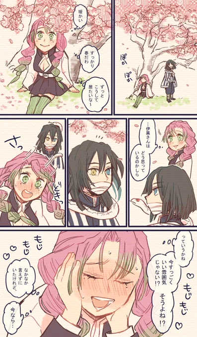 【おばみつ】はみ出し者であるという事の美しさ 
