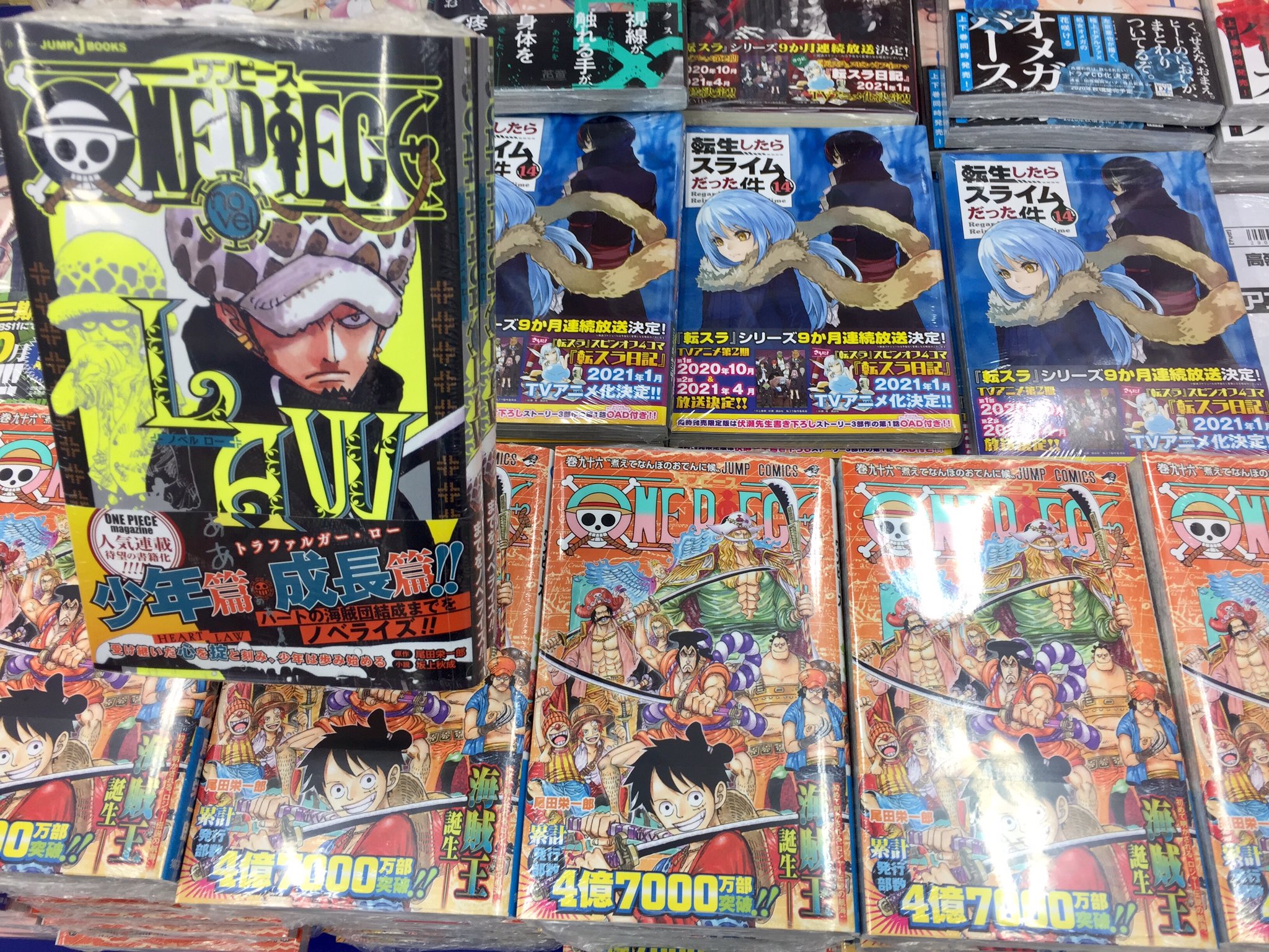 アニメイトイオンモール富士宮 営業時間 10時 21時 書籍入荷情報 One Piece 96巻 入荷致しましたフジ 90巻から続くワノ国編の最新巻です 若かりし伝説がズラッと並ぶカバー表紙が圧巻 ワンピース T Co Mhmm43crgu Twitter