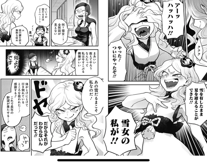 1話と最新話
 #画力ビフォーアフター 