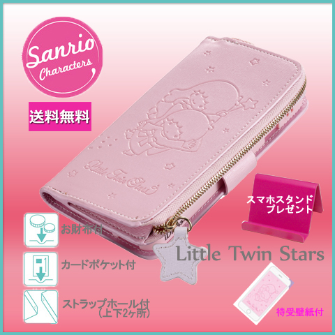 タオダイレクト Sanrio セール 送料無料 リトルツインスターズ Little Twin Stars Iphone6手帳型 ケース カードポケットはもちろんお財布付き これひとつでランチにコンビニへgo ダイアリー アイフォン スマホケース 手帳型 キキララ