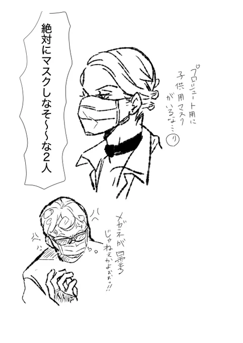 サイズ合わないから子供用キャラマスクして兄貴 