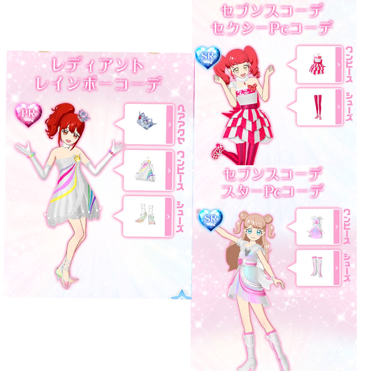 更紗 プリティー垢 プリチャン ニコチケ 交換 ゆるぼ 求 Prレディアントレインボー Srセブンスコーデセクシーpc スターpc 譲 画像2 3 基本 同レアリティ同士でお願いします レアは希望があればおまけにお付けします 郵送での交換になります