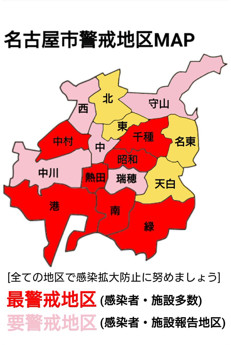 愛知 県 ウイルス 名古屋 市 コロナ “1人”に端を発し次々拡大…新型コロナウイルス感染者 愛知で判明した28人の関係性は