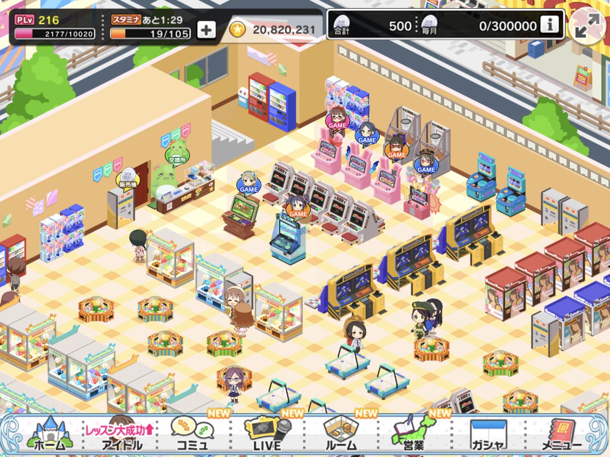 カルナディア A Twitter なんかデレステにもプリコネのルームのゲーム機みたいに 色んなゲームで遊べるゲームセンターが出来たー こりゃ面白い デレステ