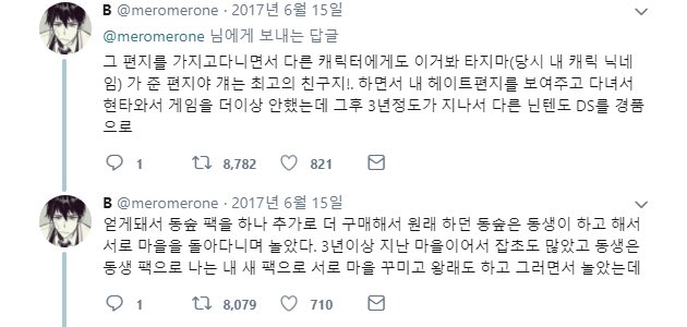 Lipton_sope's tweet photo. 동숲 괴담은...이게레전드 https://t.co/mJ4zGLAOaa