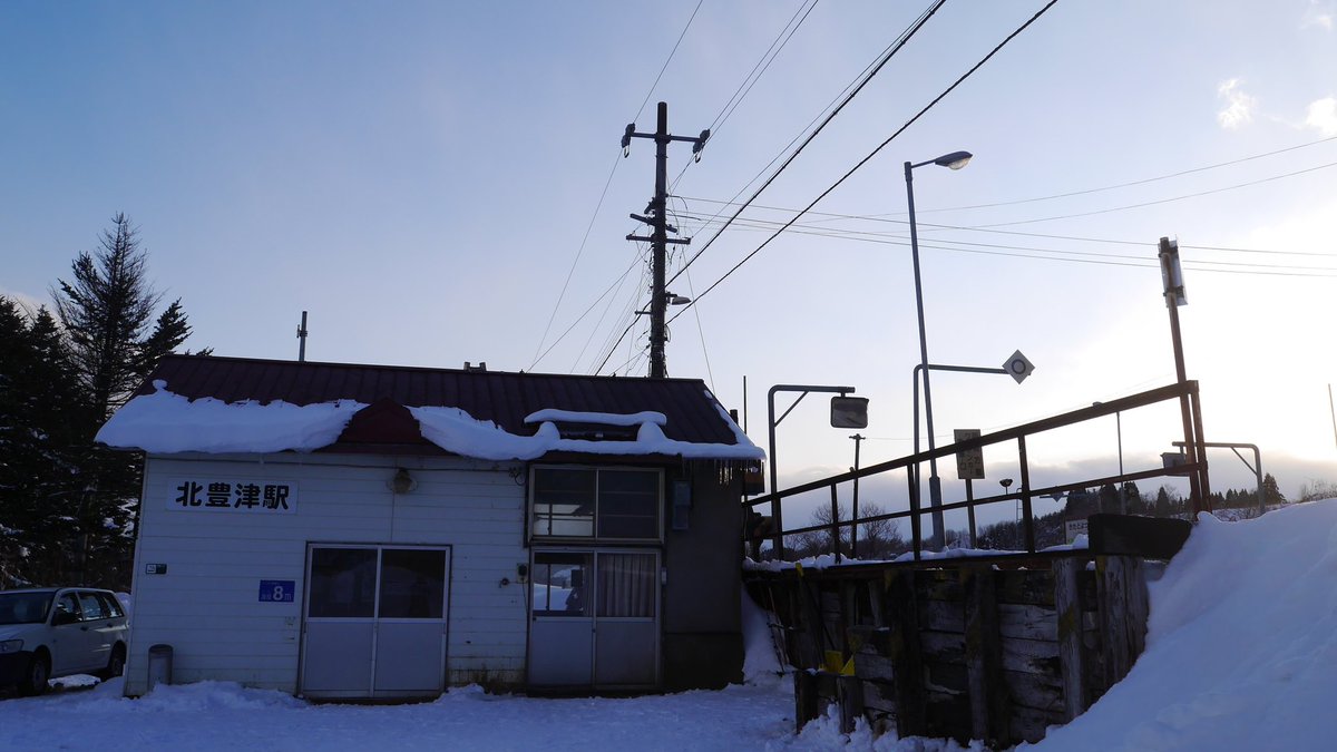 Johnny 66 北豊津駅 北海道山越郡長万部町 Jr北海道 函館本線 昭和19年 平成29年 撮影 平成27年2月 国道から離れた場所あり 秘境感たっぷりの駅だった 隠れた人気駅だった 北豊津駅 北海道 長万部町 Jr北海道 函館本線 廃止駅 Johnny 66 北豊津駅 北海道山越郡長万部町 Jr北海道 函館本線 昭和19年 平成29年 撮影 平成27年2月 国道から離れた場所あり 秘境感たっぷりの駅だった 隠れた人気駅だった 北豊津駅 北海道 長万部町 Jr北海道 函館本線 廃止駅