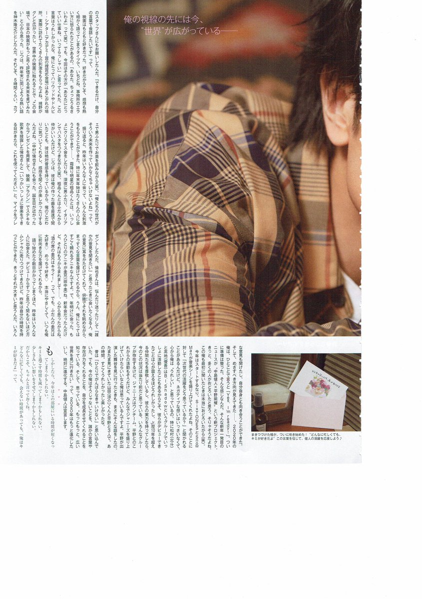 中島健人　Myojo連載　キミと暮らせたら。 中島健人 キミと暮らせたら ⭐22ページ 切り抜き140ページ