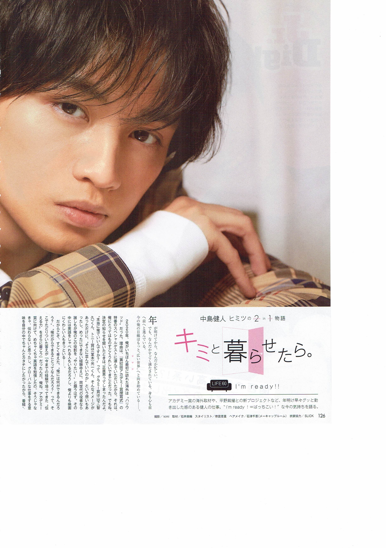 中島健人 キミと暮らせたら ⭐22ページ 切り抜き140ページ