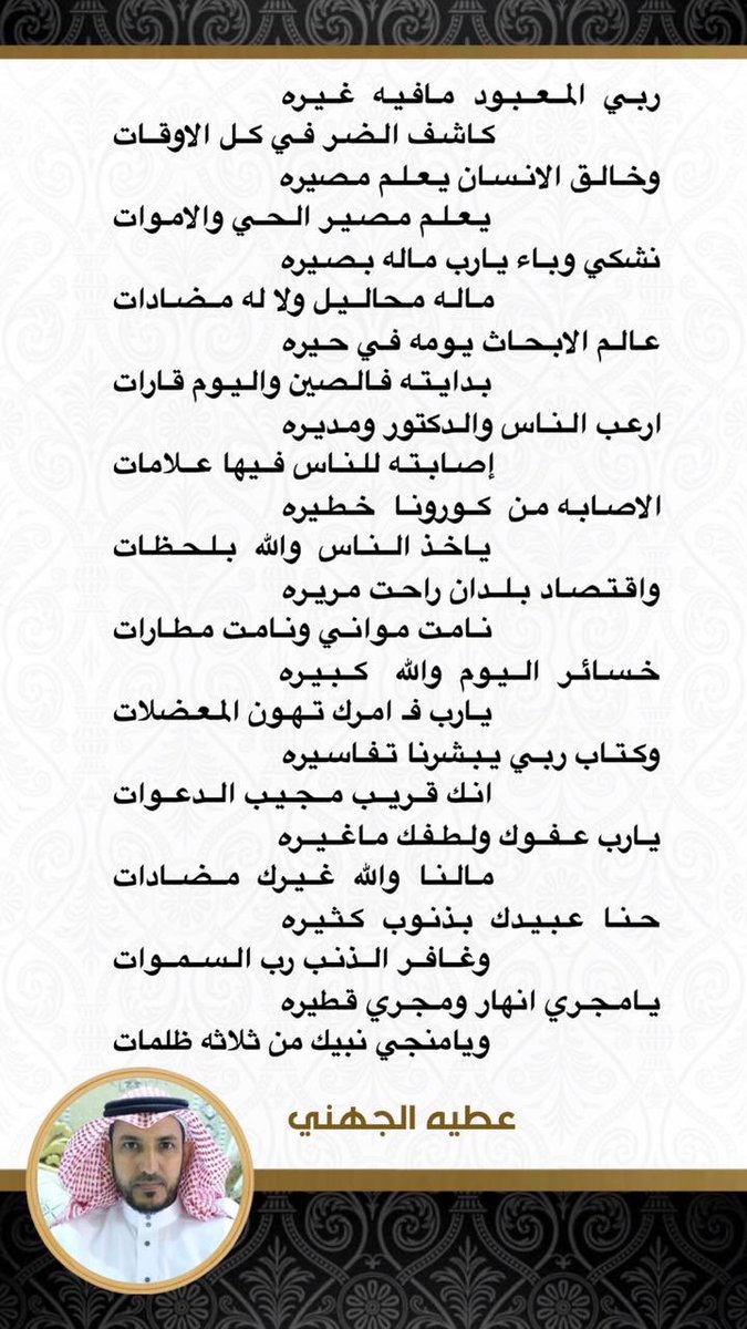 #نتفرق_لصحتنا