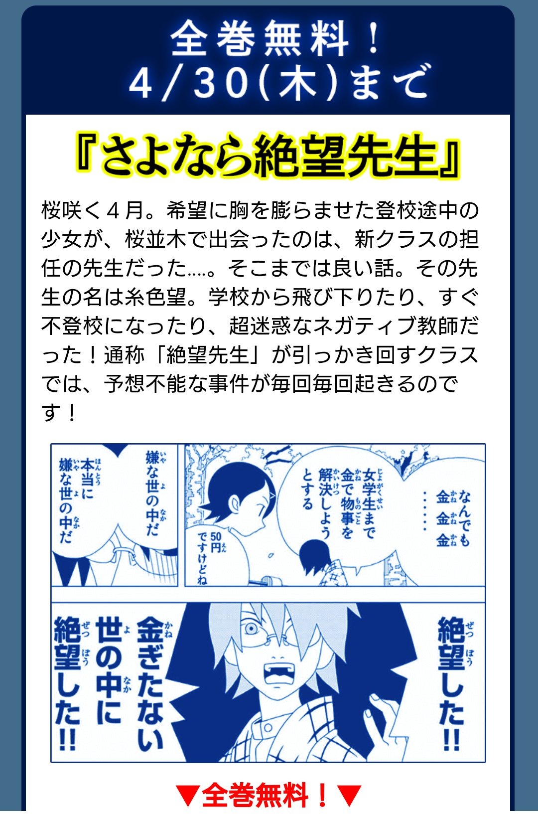 魔都 マガジンポケットでさよなら絶望先生が全巻無料だ 世界に絶望してる暇なんかないぞ 正直時事ネタばっかりだから懐かしんで読んでくれ みんなでアニメ四期を待とう 魔都 マガジンポケットでさよなら絶望先生が全巻無料だ 世界に絶望してる暇なんかないぞ 正直時事ネタばっかりだから懐かしんで読んでくれ みんなでアニメ四期を待とう