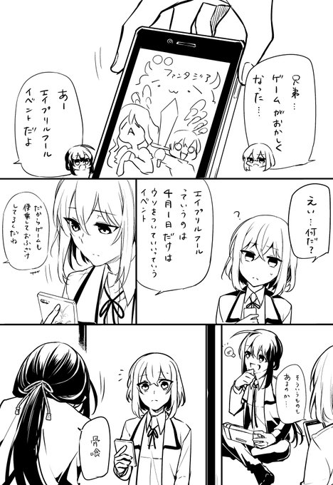 骨喰藤四郎 を含むマンガ一覧 古い順 5ページ ツイコミ 仮