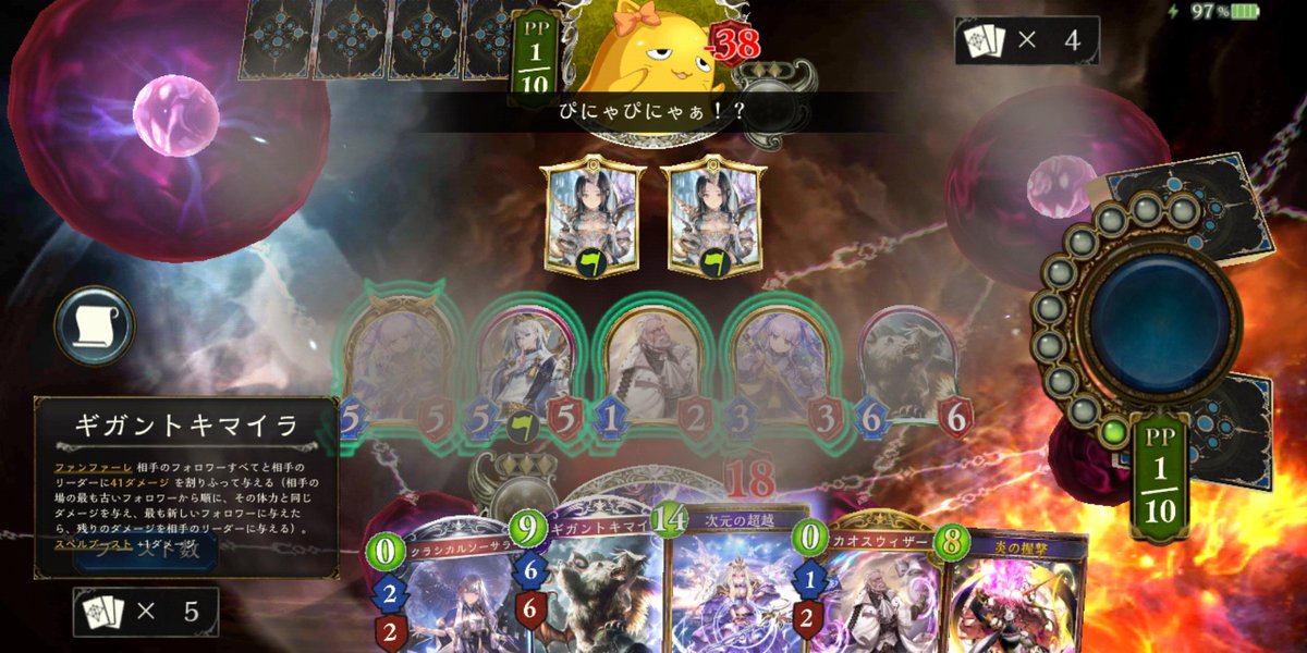 ミラリス 今日の金ぴにゃこら太は超越ギガキマで遅延しまくって30ダメ以上ミッション達成した 説明見たら1ターンじゃなくて合計で30ダメでよかったのね シャドウバース