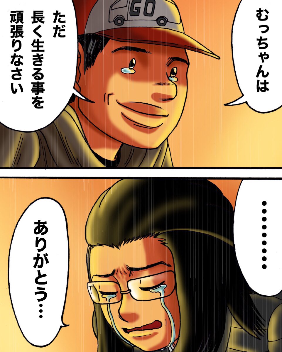 インスタでフォロワーさんから頂いたお話を漫画化したやつ③ 