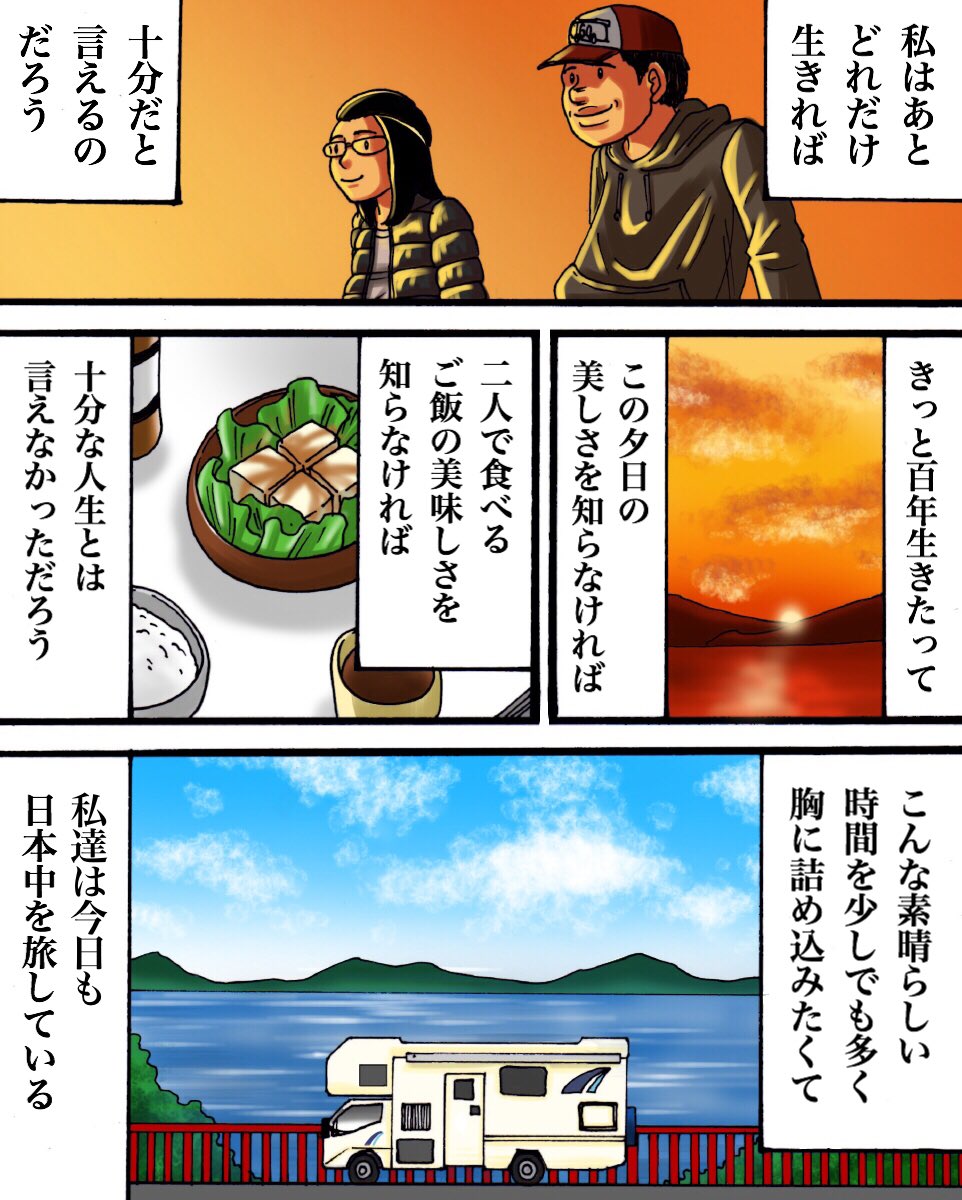 インスタでフォロワーさんから頂いたお話を漫画化したやつ③ 