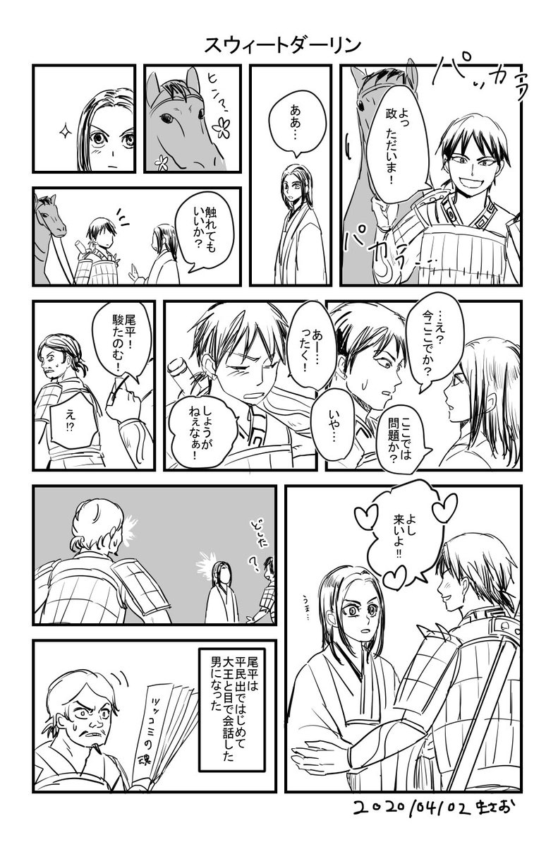 可愛い男だが時々困る 
