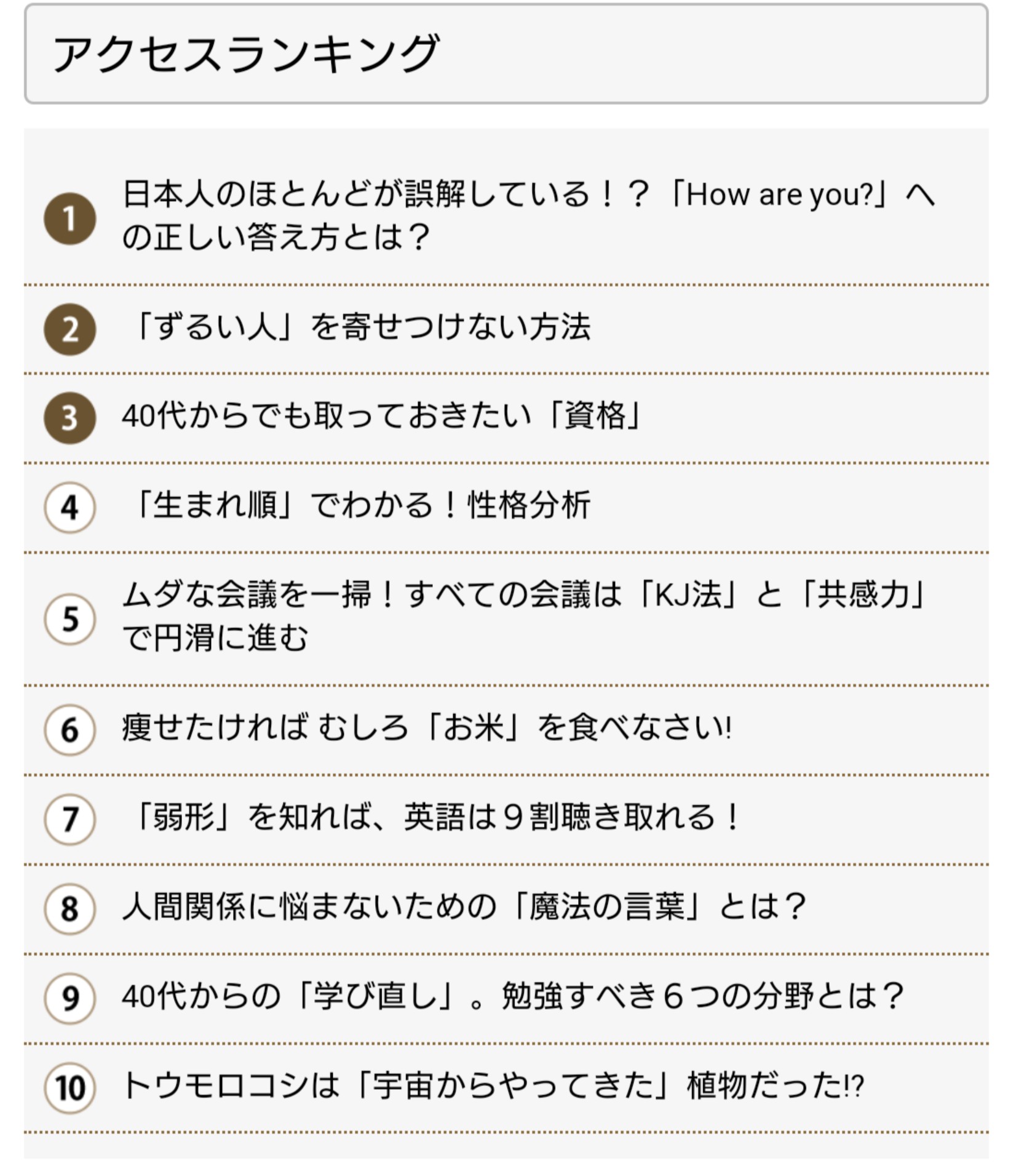 土岐田 健太 英語講師 感謝 phpオンライン アクセスランキング 1位 になりました 英語その他の記事を含む 総合1位 です ランキングにはすごい方が並びます これも読んでくださった皆さまのおかげです 3日連続2位から1位に浮上し 土岐田 健太 英語講師 感謝 phpオンライン アクセスランキング 1位 になりました 英語その他の記事を含む 総合1位 です ランキングにはすごい方が並びます これも読んでくださった皆さまのおかげです 3日連続2位から1位に浮上し