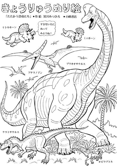 恐竜好きのtwitterイラスト検索結果 古い順