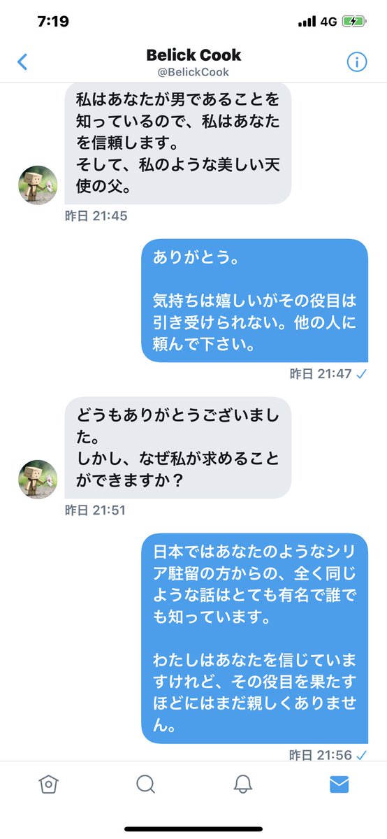 シリア詐欺 Twitter Search Twitter