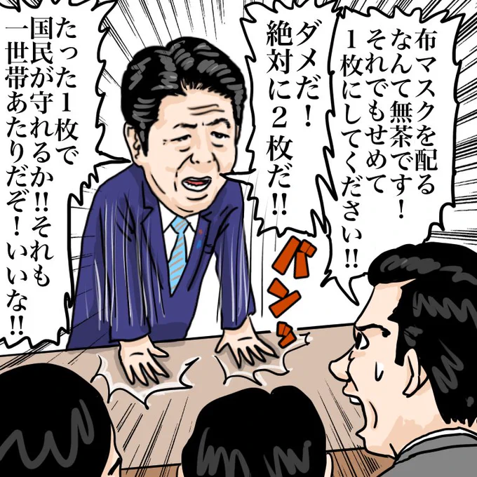 #きっとこういう攻防があってのことなんだよ #頑張ってくれてる #ありがたい #感謝 #いただきます 
#マスク二枚 #布マスク2枚 
