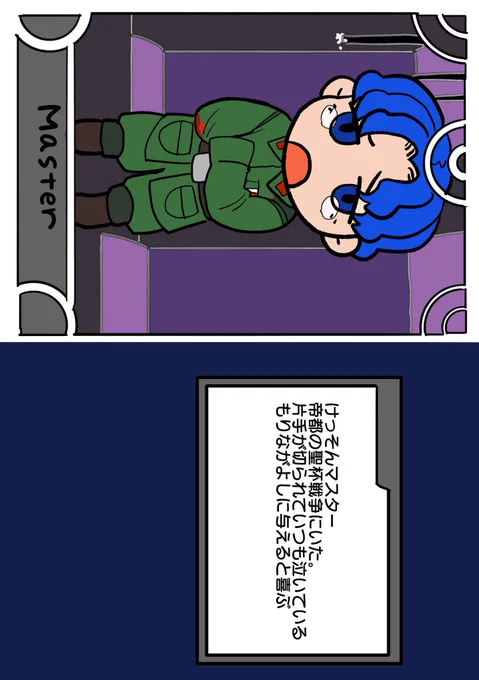 縦保存になってしまったけどリヨ風帝都狂主従 