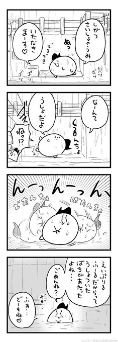 うみからゆるしをもらうまちゅうら 
