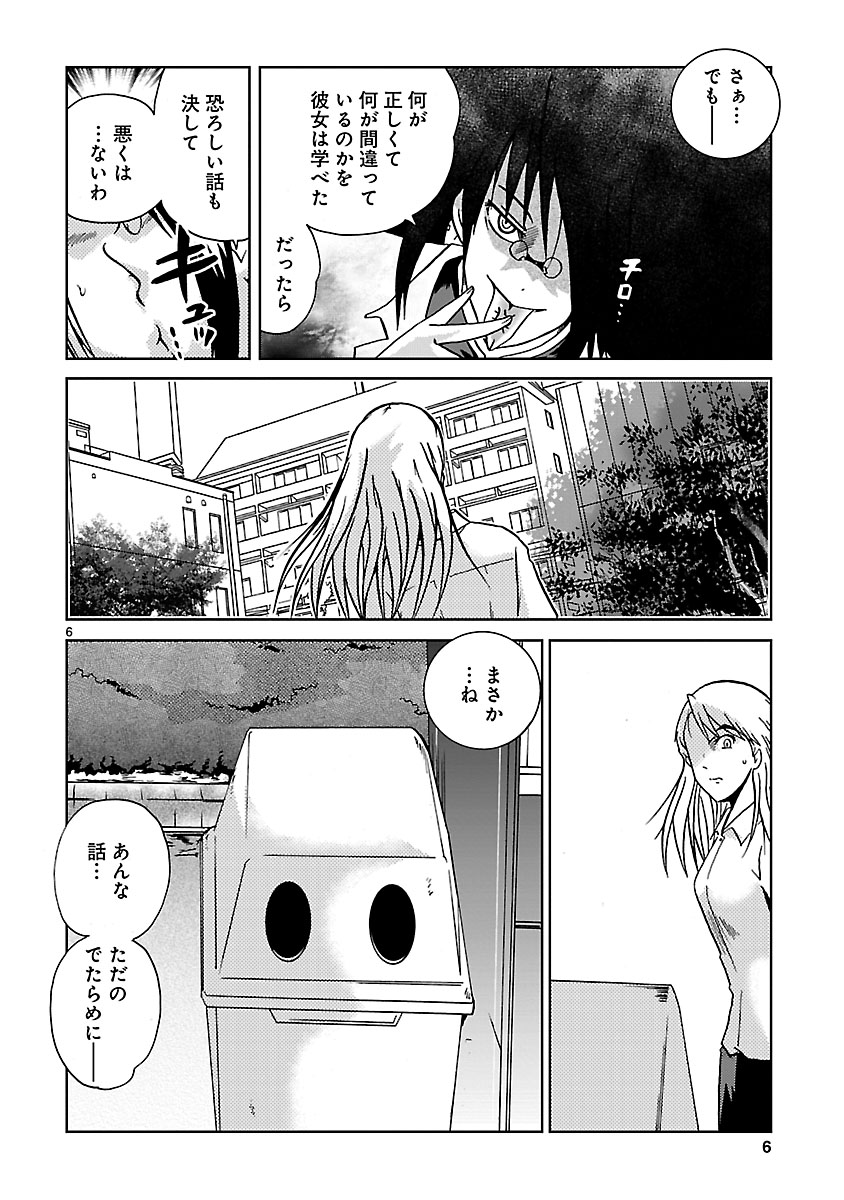 ダメなゴミ捨てしたらあの娘が来るよ(2/2)

※単行本「イマワノキワ」より
https://t.co/TvsYt0Fize 