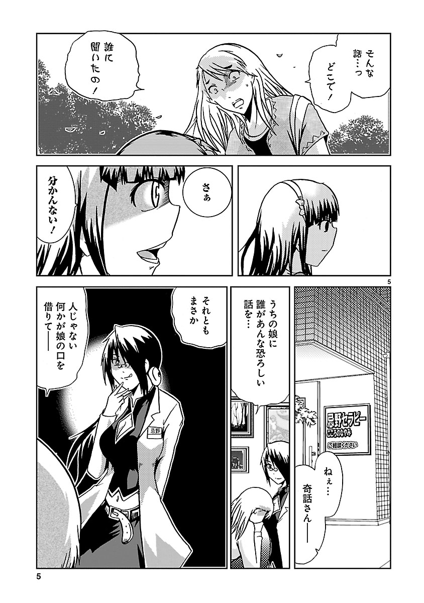 ダメなゴミ捨てしたらあの娘が来るよ(2/2)

※単行本「イマワノキワ」より
https://t.co/TvsYt0Fize 